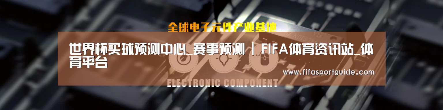 电子元件器械网站模板