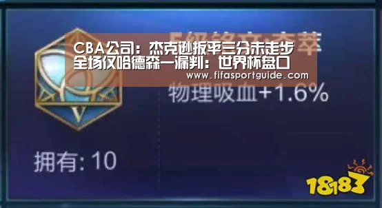 竞猜攻略