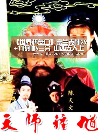 世界杯买球