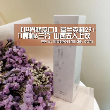 世界杯投注