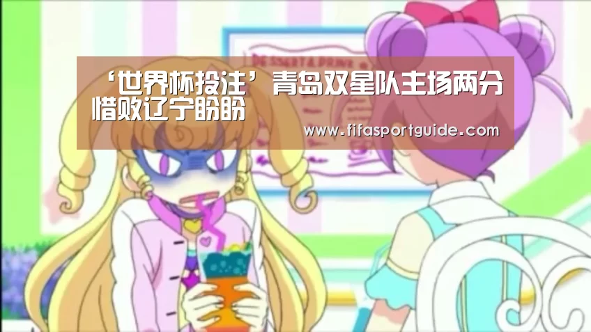 世界杯盘口