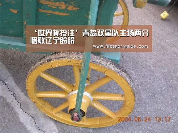 世界杯投注
