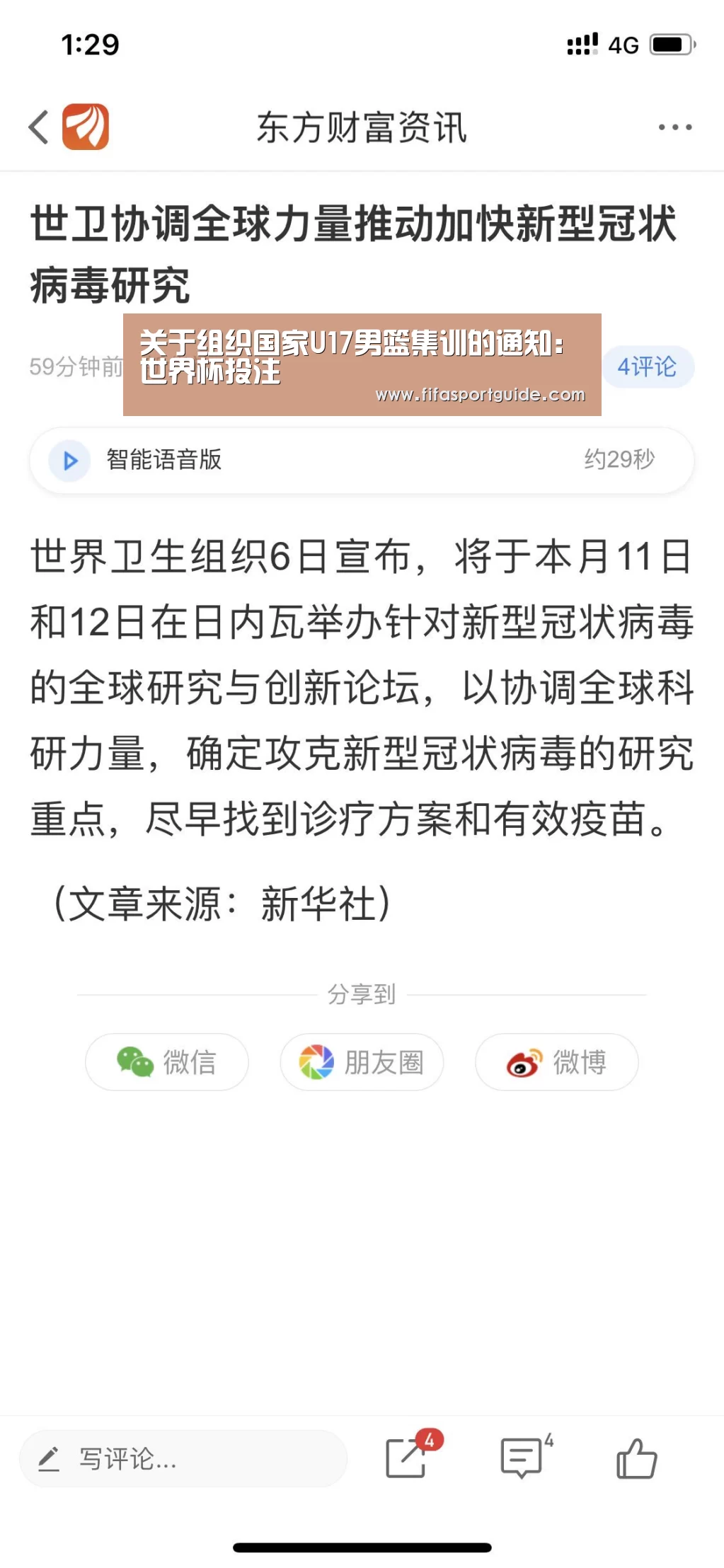 世界杯投注