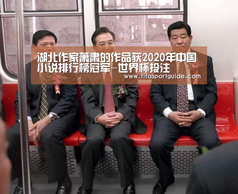 世界杯盘口